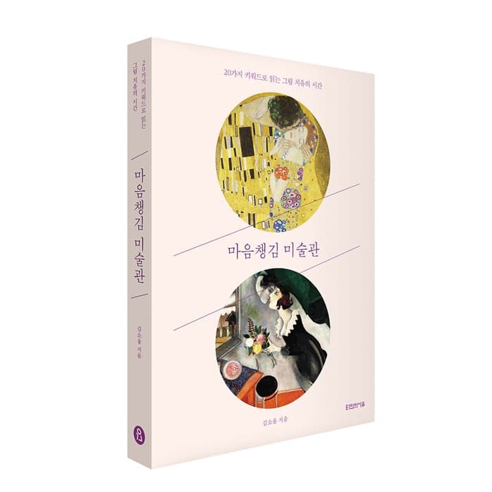 마음챙김 미술관