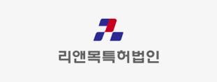 리앤목 특허법인