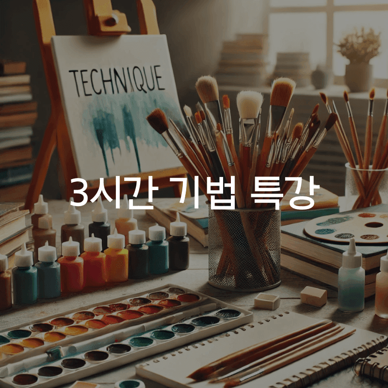 집단 상담 프로그램